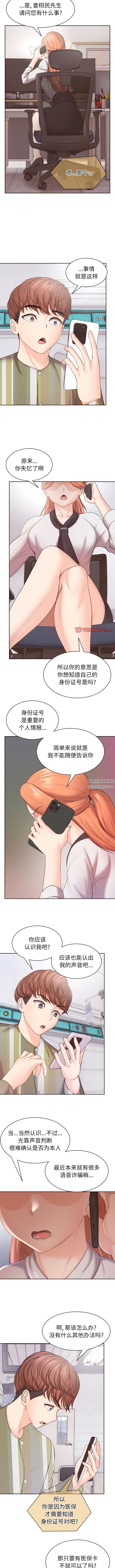 第一次失忆第11话