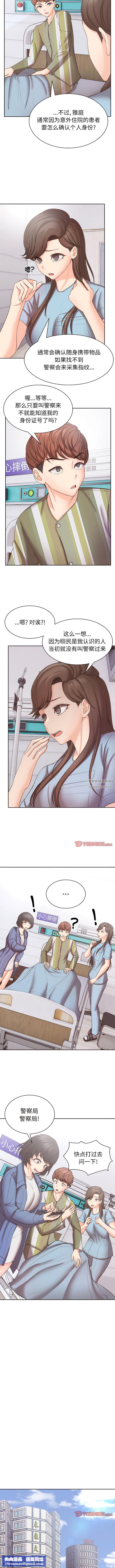 第一次失忆第11话