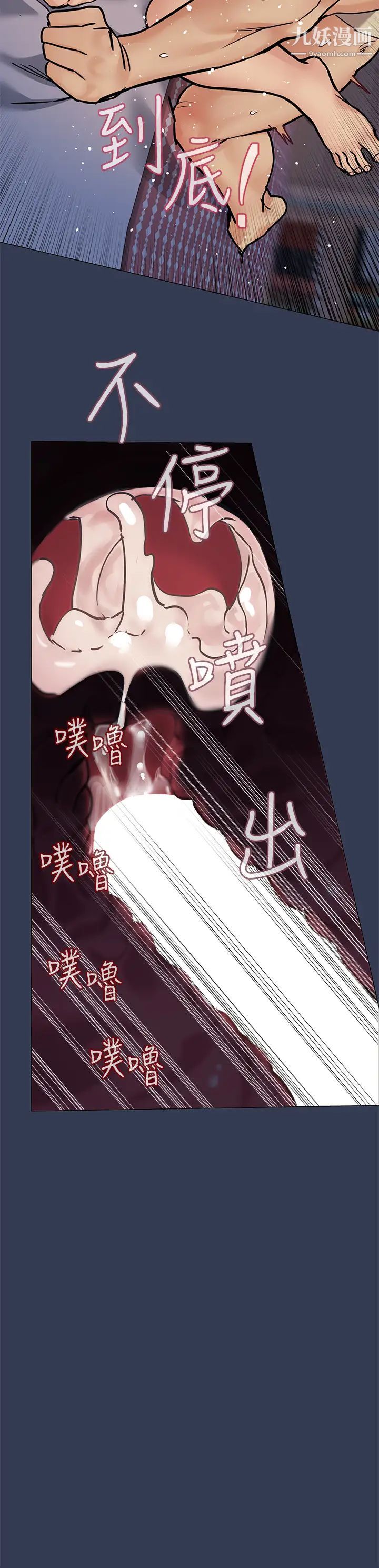 要對媽媽保密唷!第47話-相親相愛一傢人