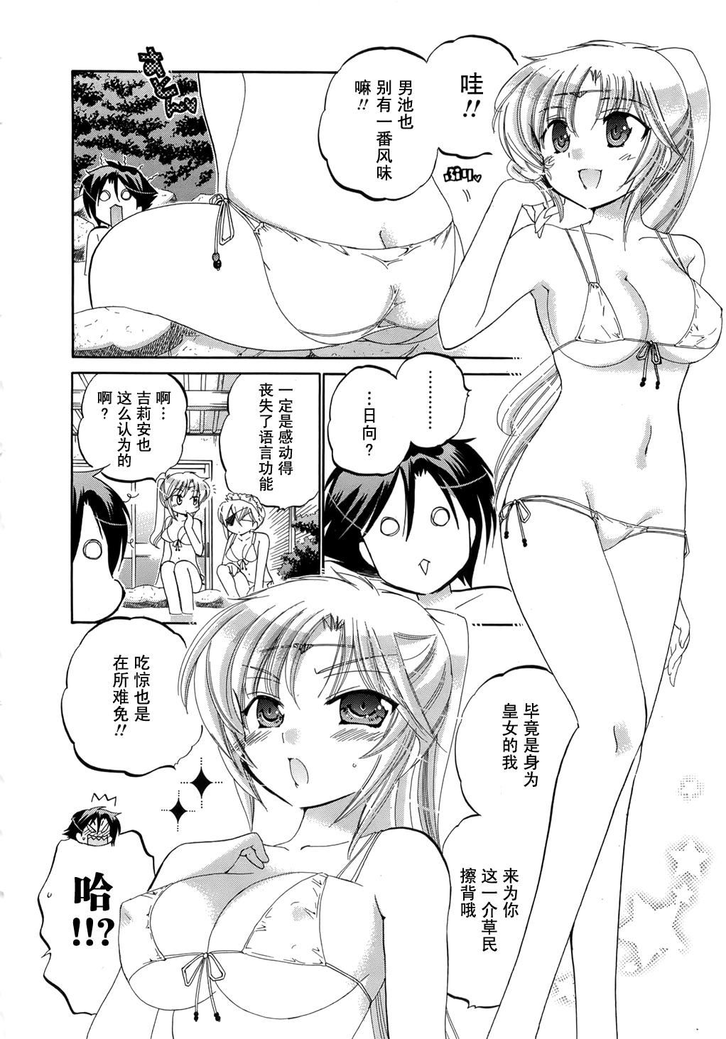 [中田ゆみ]言いなり☆プリンセス[中田ゆみ]言いなり☆プリンセス