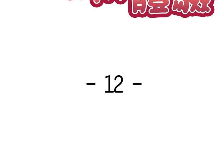 第一次失忆第12话