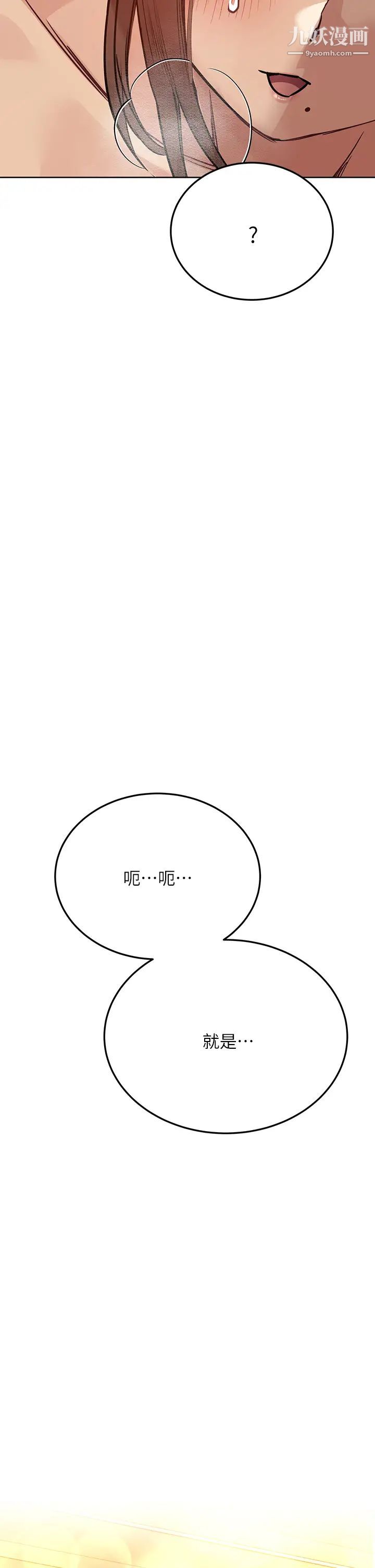 要对妈妈保密唷!第47话-相亲相爱一傢人