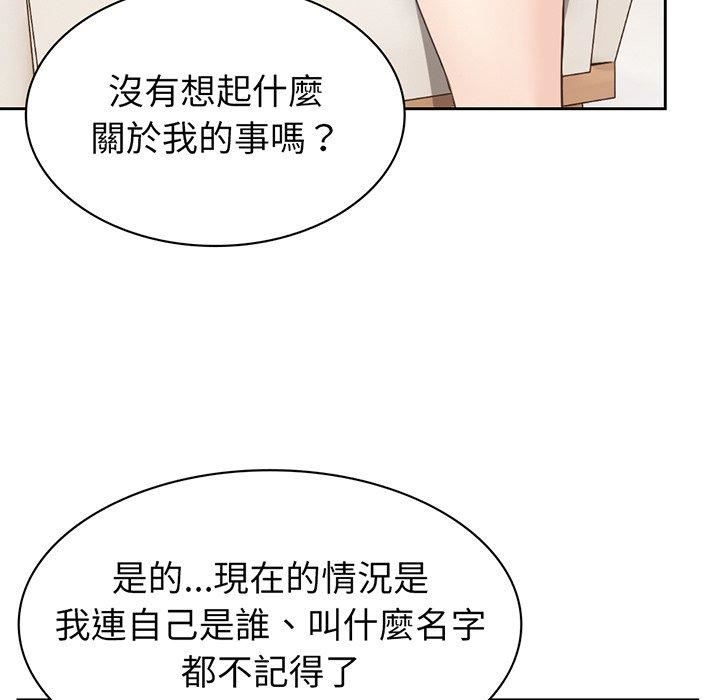 第一次失忆第12话