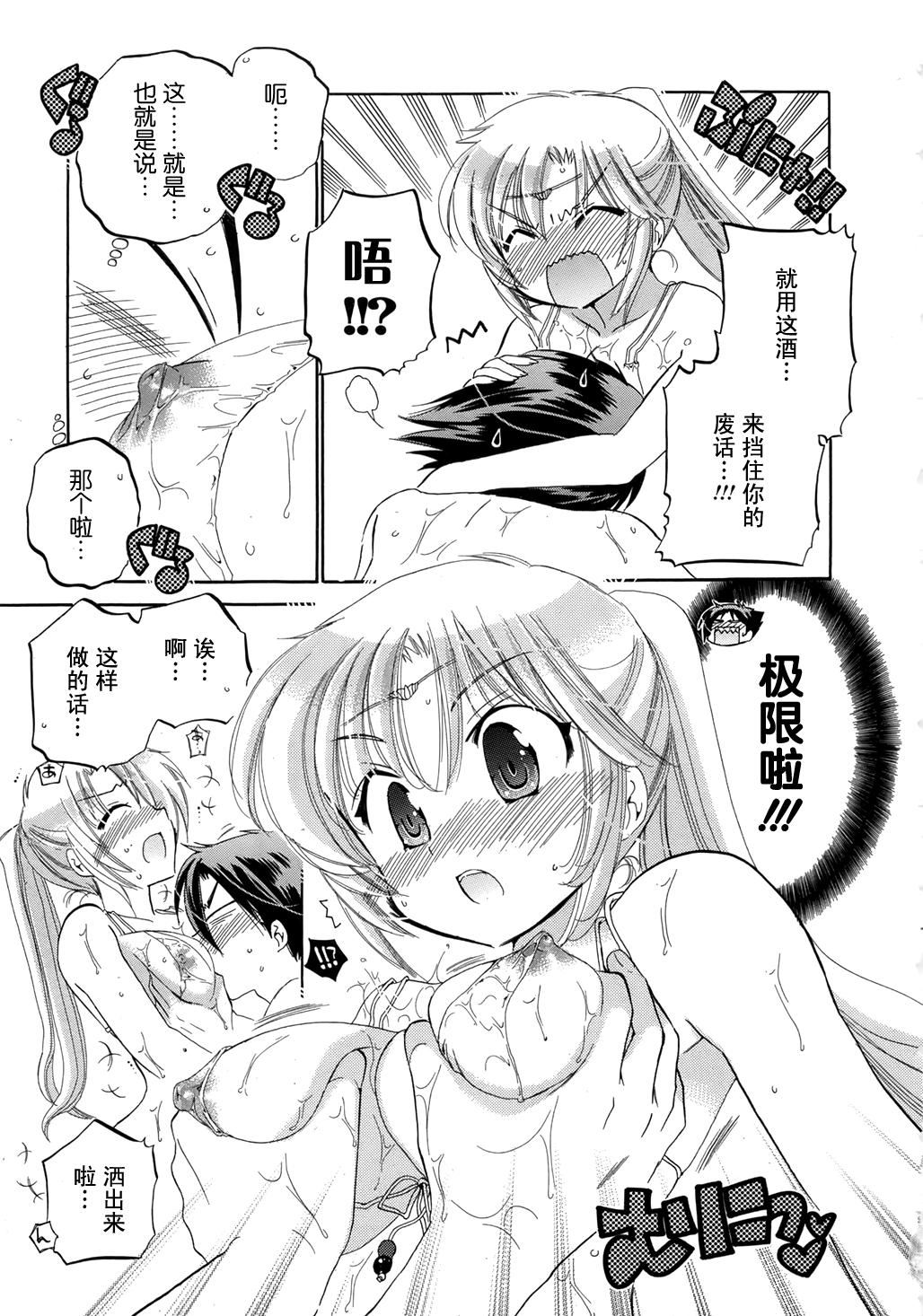 [中田ゆみ]言いなり☆プリンセス[中田ゆみ]言いなり☆プリンセス