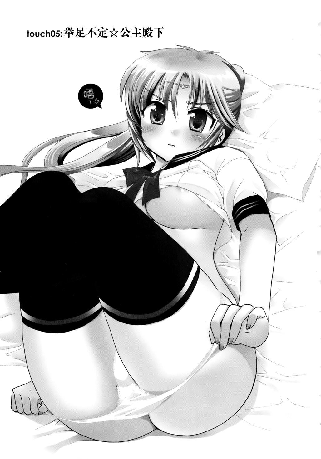 [中田ゆみ]言いなり☆プリンセス[中田ゆみ]言いなり☆プリンセス