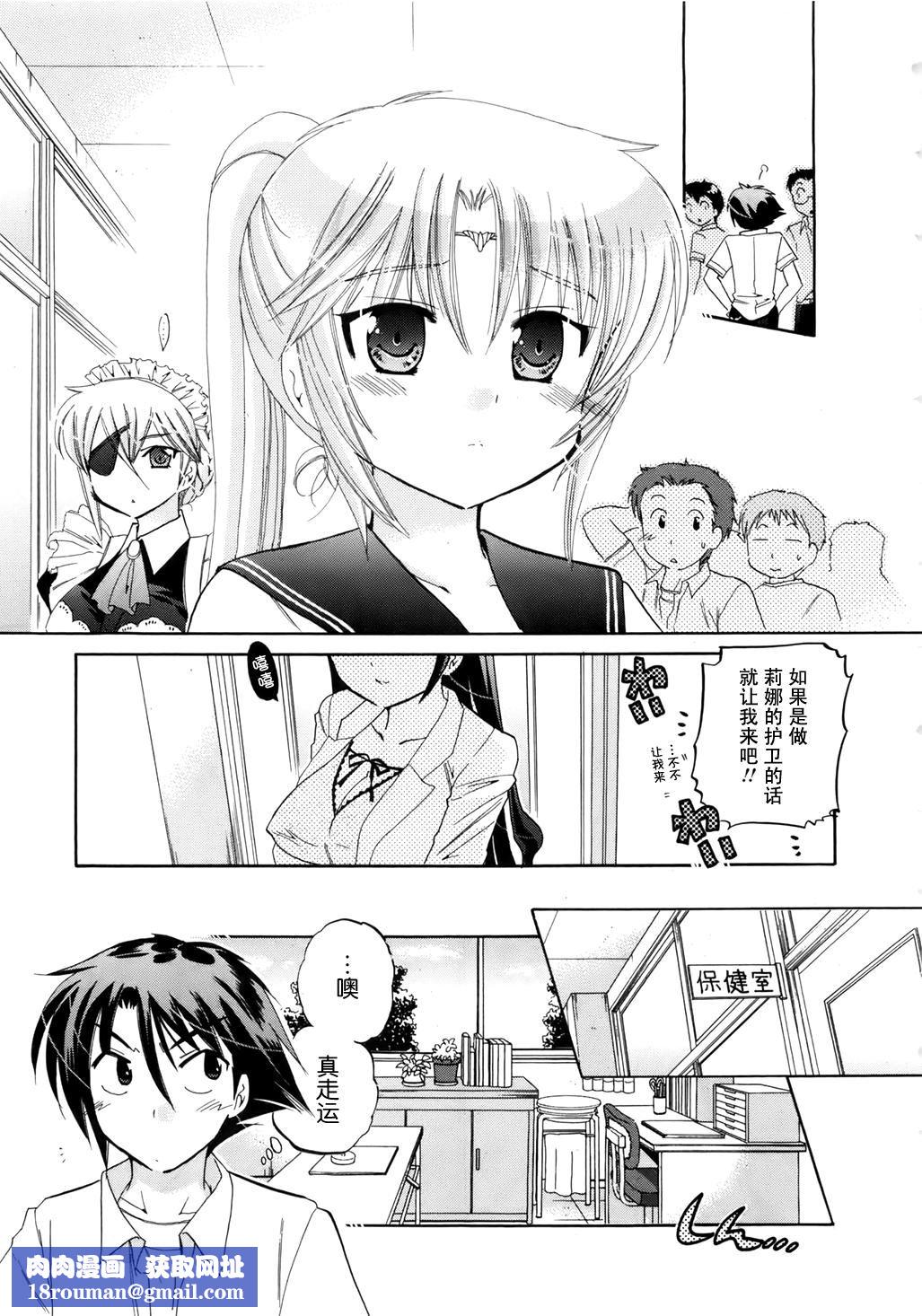 [中田ゆみ]言いなり☆プリンセス[中田ゆみ]言いなり☆プリンセス