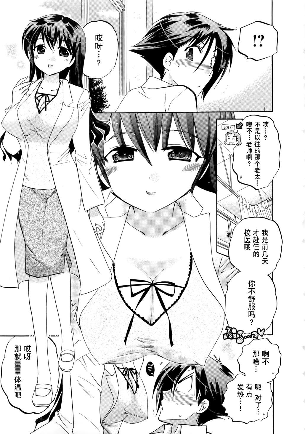 [中田ゆみ]言いなり☆プリンセス[中田ゆみ]言いなり☆プリンセス