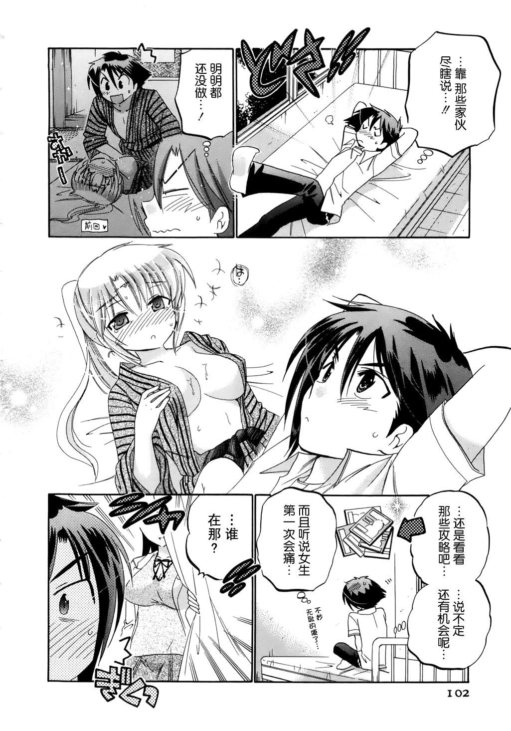 [中田ゆみ]言いなり☆プリンセス[中田ゆみ]言いなり☆プリンセス