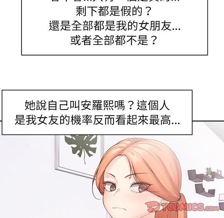 第一次失忆第12话