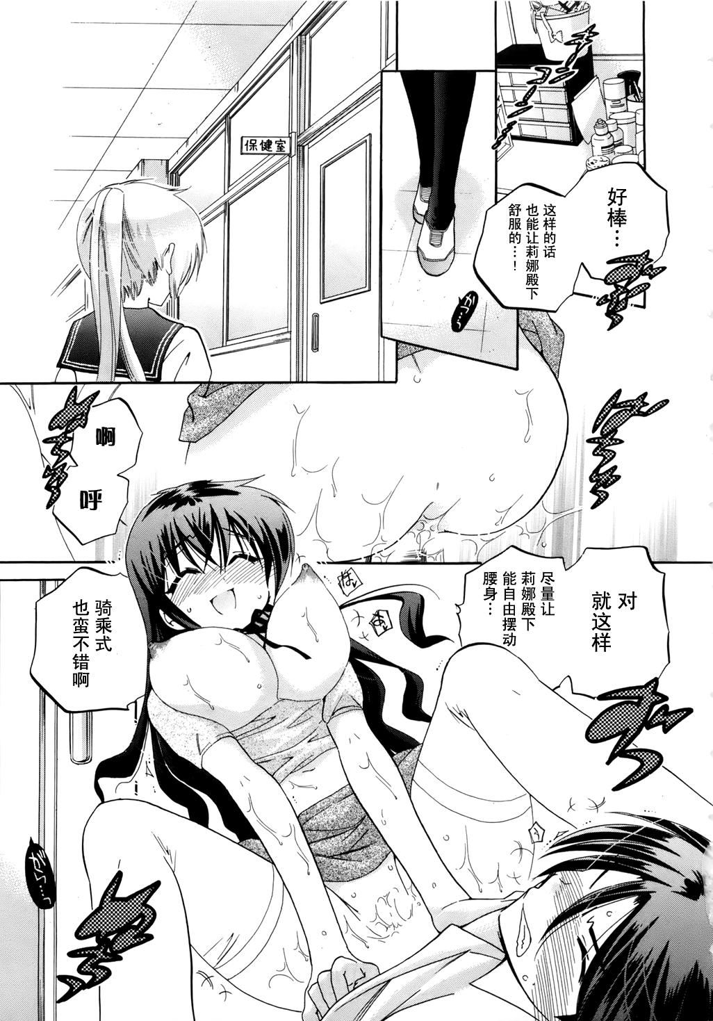 [中田ゆみ]言いなり☆プリンセス[中田ゆみ]言いなり☆プリンセス