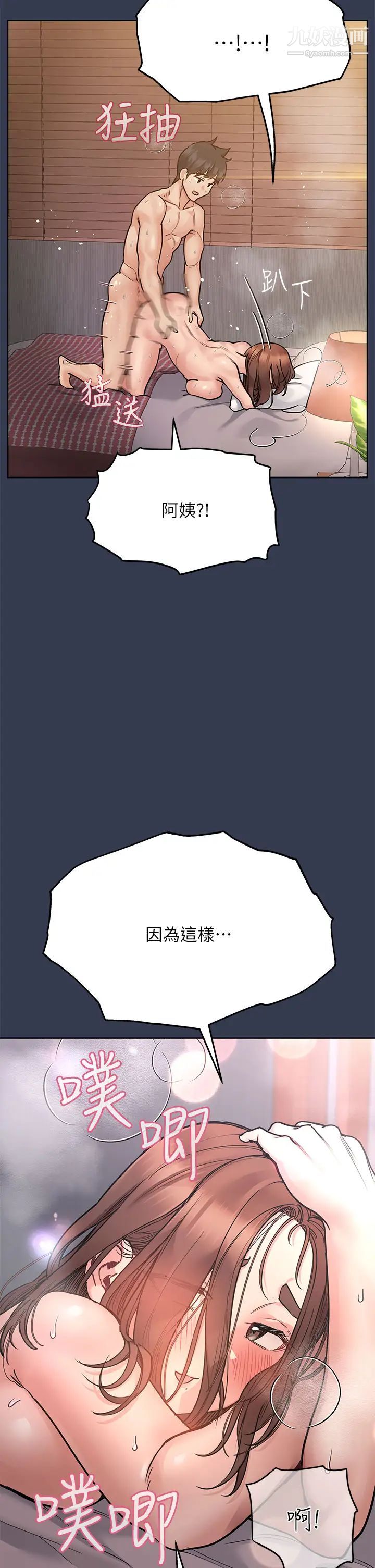 要對媽媽保密唷!第48話-你未來的老婆一定很性福