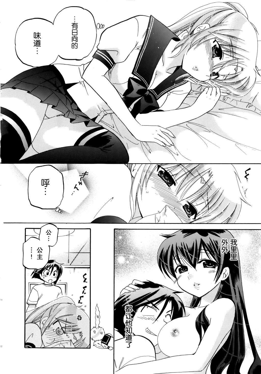 [中田ゆみ]言いなり☆プリンセス[中田ゆみ]言いなり☆プリンセス