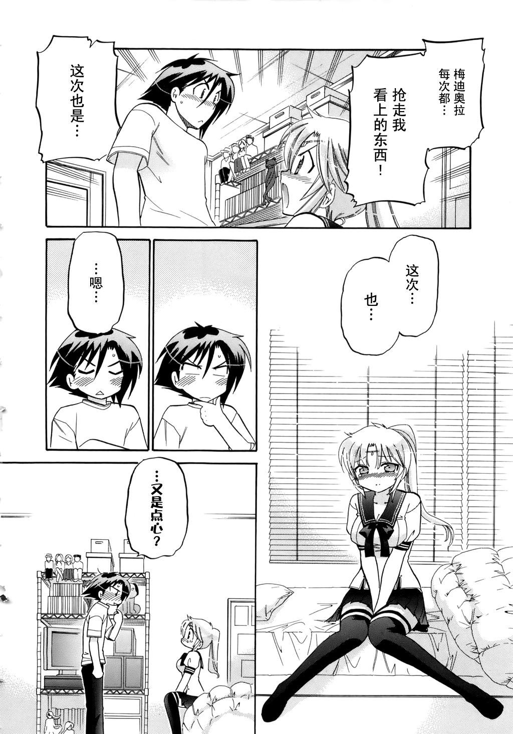 [中田ゆみ]言いなり☆プリンセス[中田ゆみ]言いなり☆プリンセス