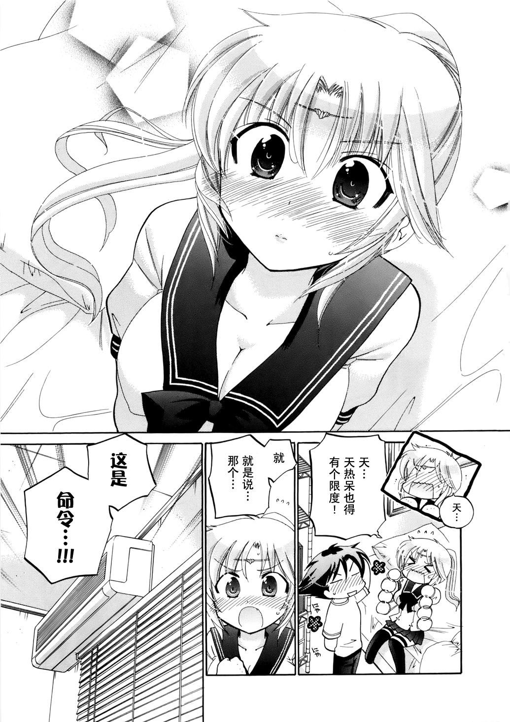 [中田ゆみ]言いなり☆プリンセス[中田ゆみ]言いなり☆プリンセス