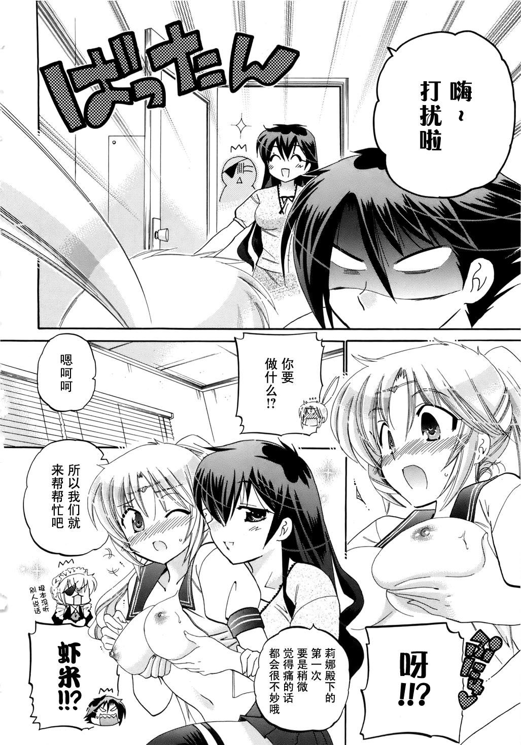 [中田ゆみ]言いなり☆プリンセス[中田ゆみ]言いなり☆プリンセス