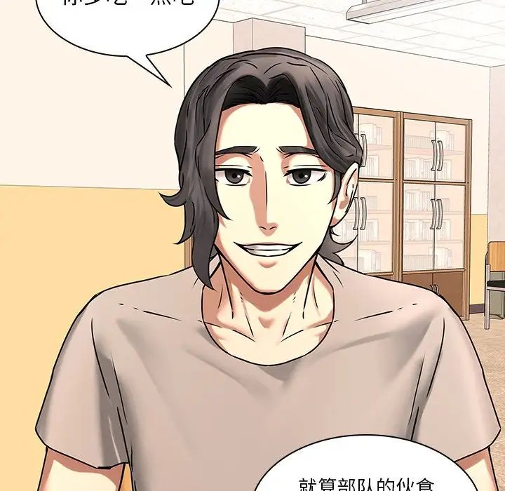 二十岁第50话-最终话（完结）