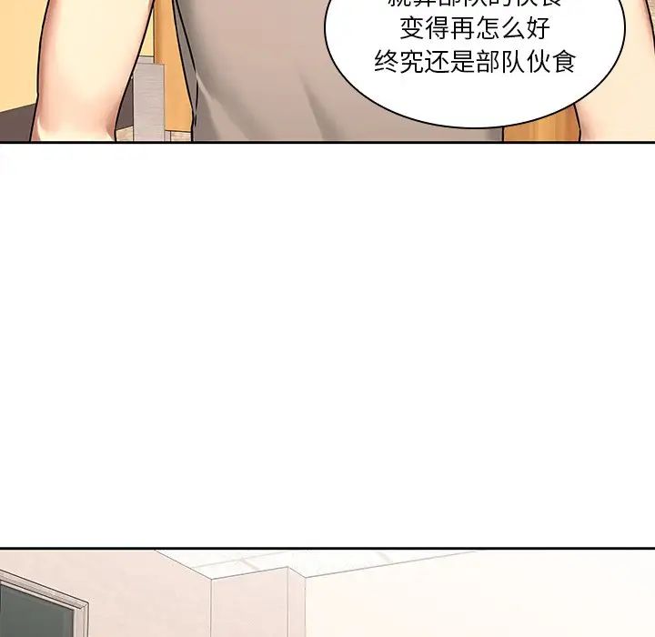 二十岁第50话-最终话(完结)