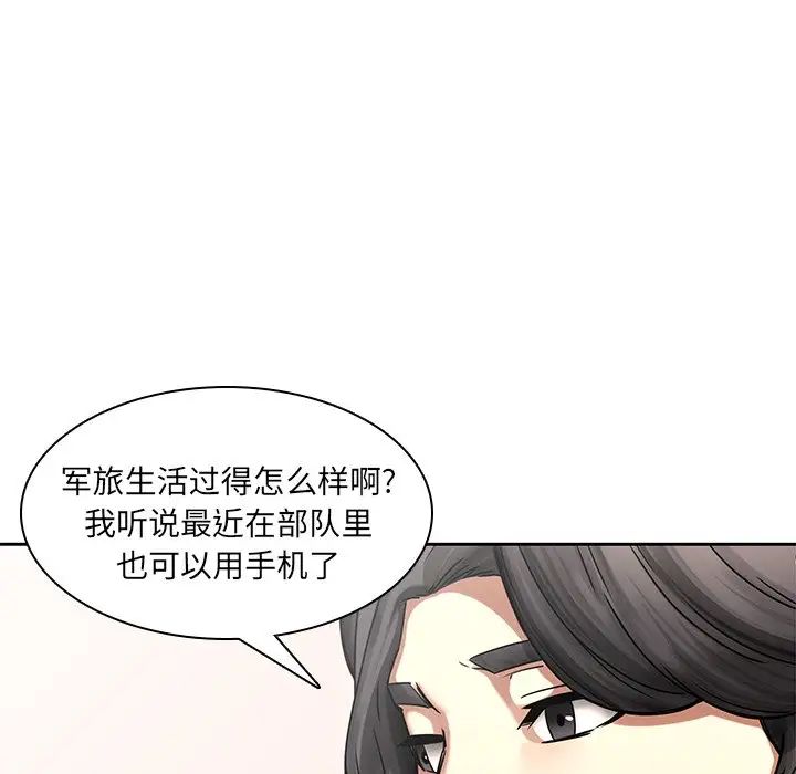 二十岁第50话-最终话(完结)