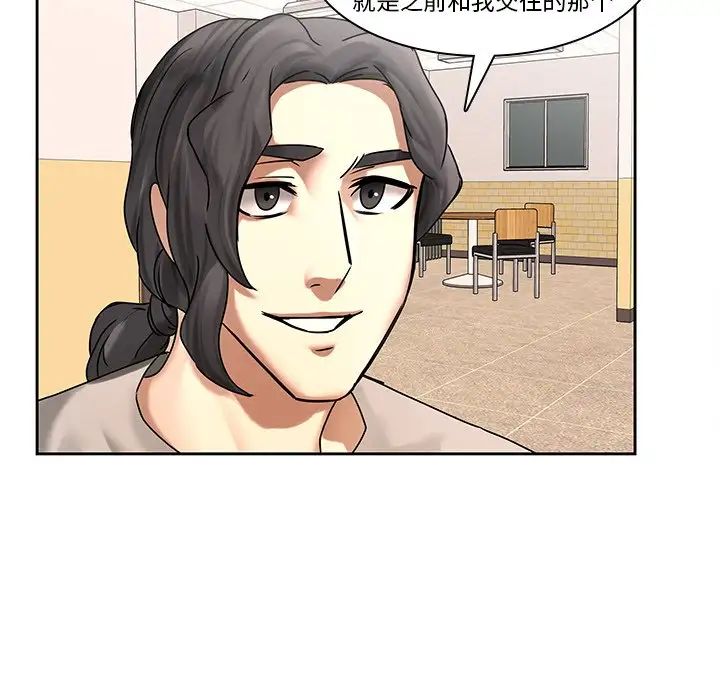 二十岁第50话-最终话(完结)