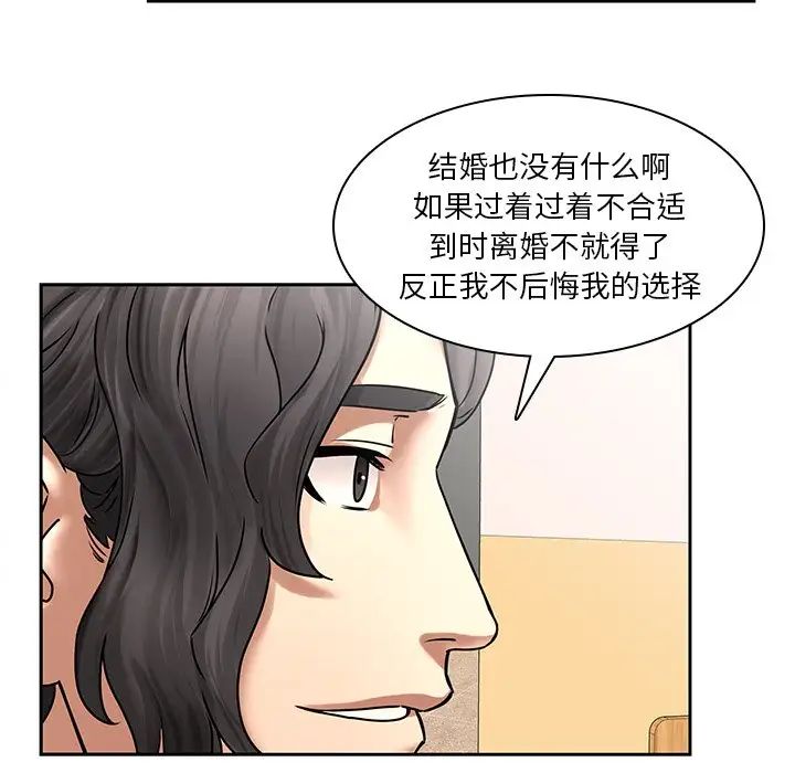 二十岁第50话-最终话（完结）