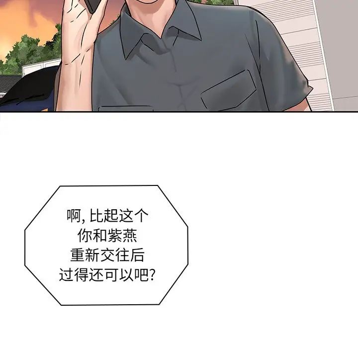 二十岁第50话-最终话(完结)