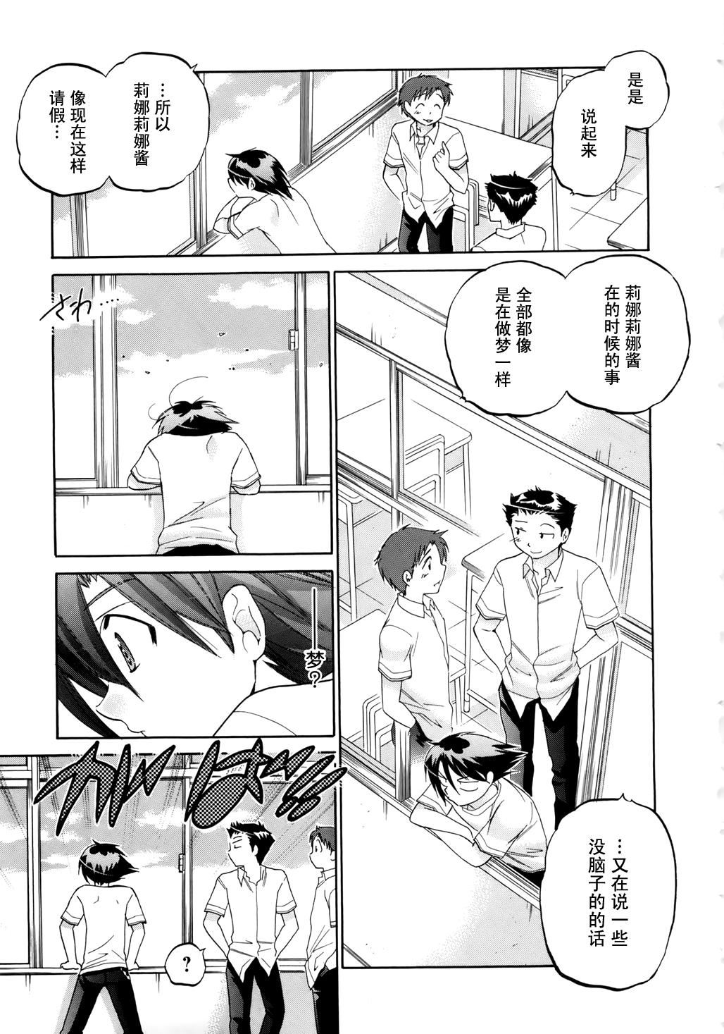 [中田ゆみ]言いなり☆プリンセス[中田ゆみ]言いなり☆プリンセス