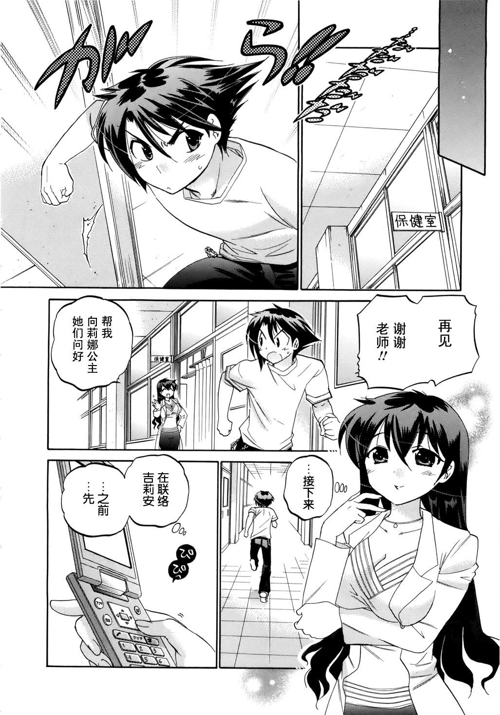 [中田ゆみ]言いなり☆プリンセス[中田ゆみ]言いなり☆プリンセス