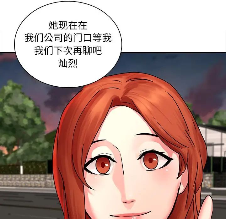 二十岁第50话-最终话(完结)