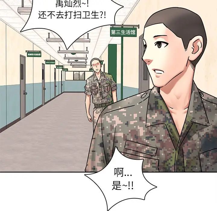 二十岁第50话-最终话(完结)