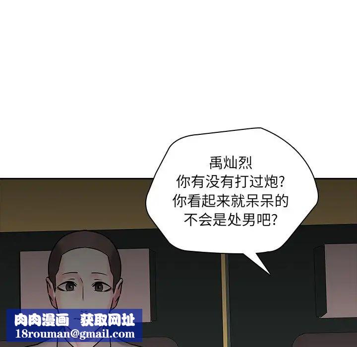 二十岁第50话-最终话（完结）