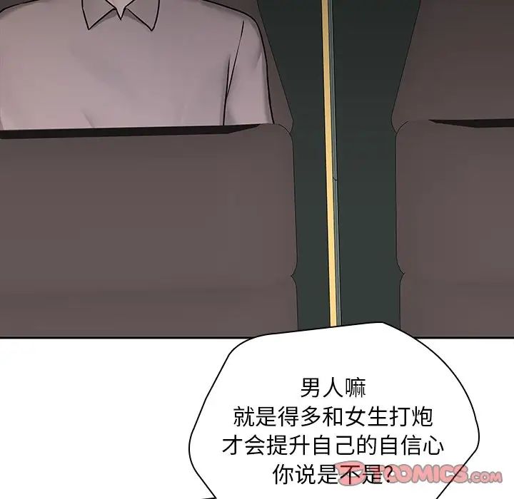 二十岁第50话-最终话（完结）