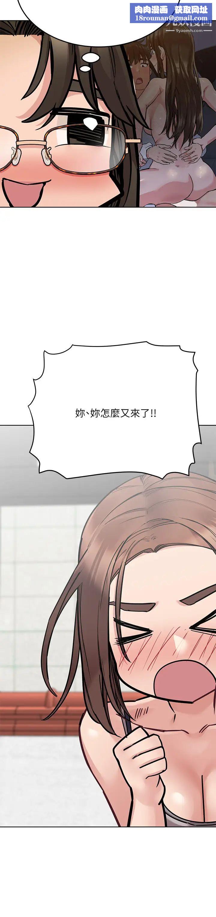 要对妈妈保密唷!第49话-抚慰阿姨的寂寞