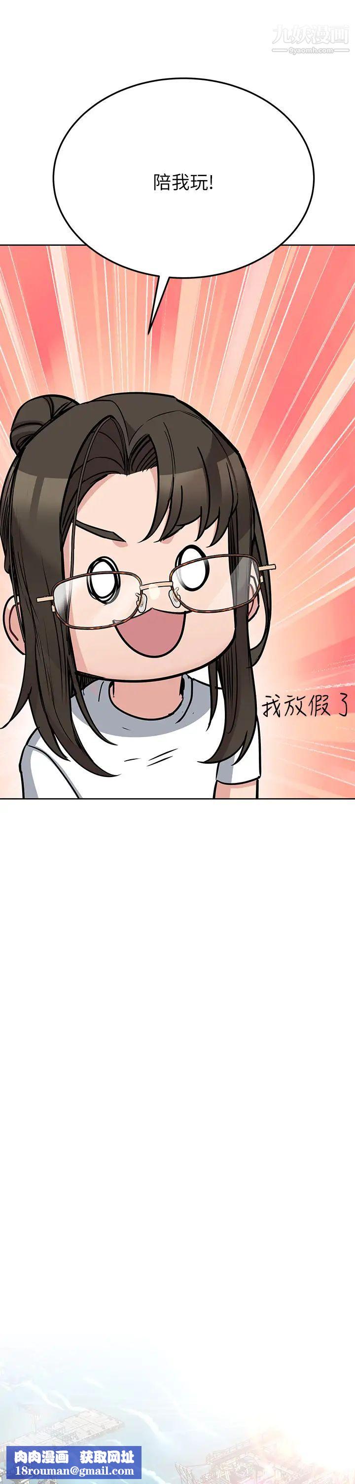 要对妈妈保密唷!第49话-抚慰阿姨的寂寞