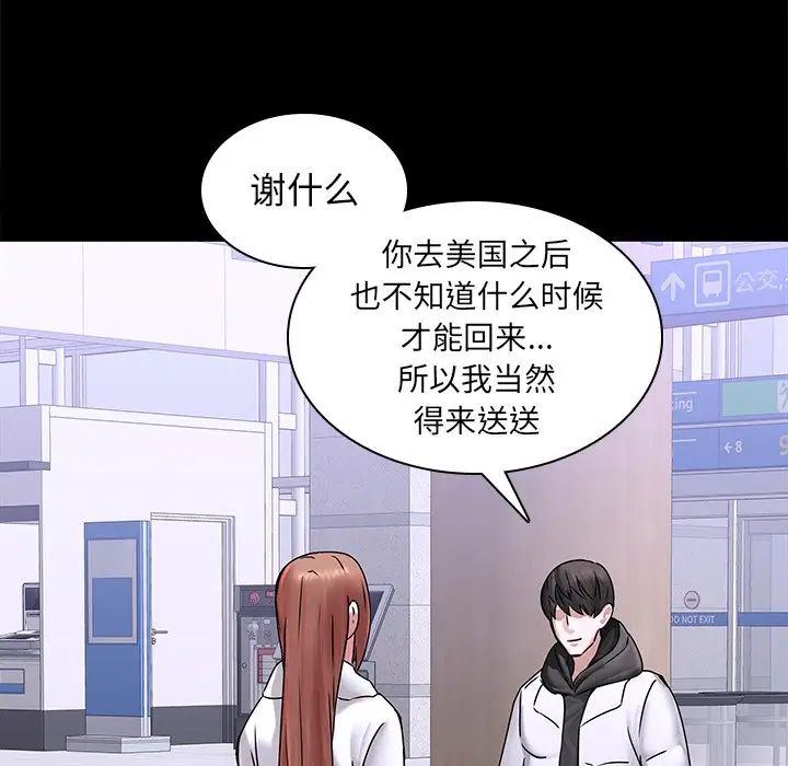 二十岁第50话-最终话(完结)