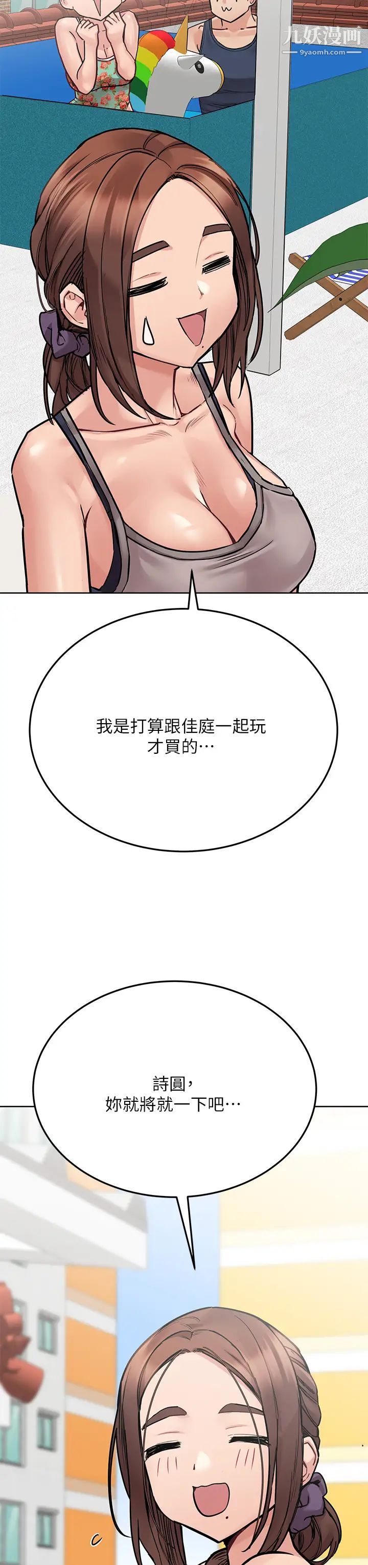 要對媽媽保密唷!第49話-撫慰阿姨的寂寞