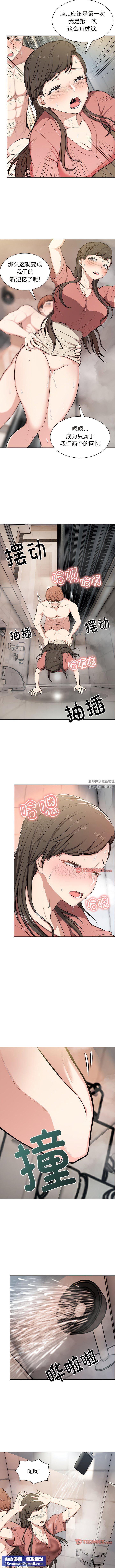 第一次失忆第13话