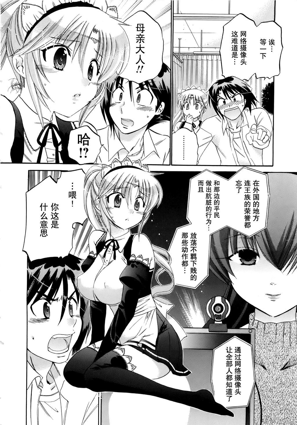 [中田ゆみ]言いなり☆プリンセス[中田ゆみ]言いなり☆プリンセス