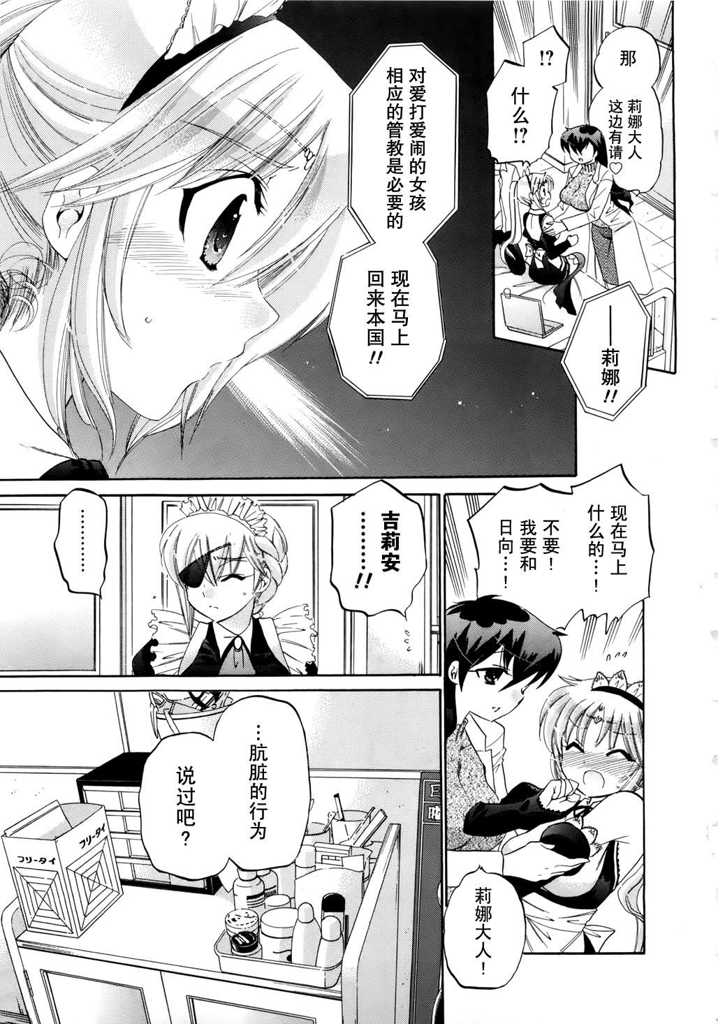 [中田ゆみ]言いなり☆プリンセス[中田ゆみ]言いなり☆プリンセス