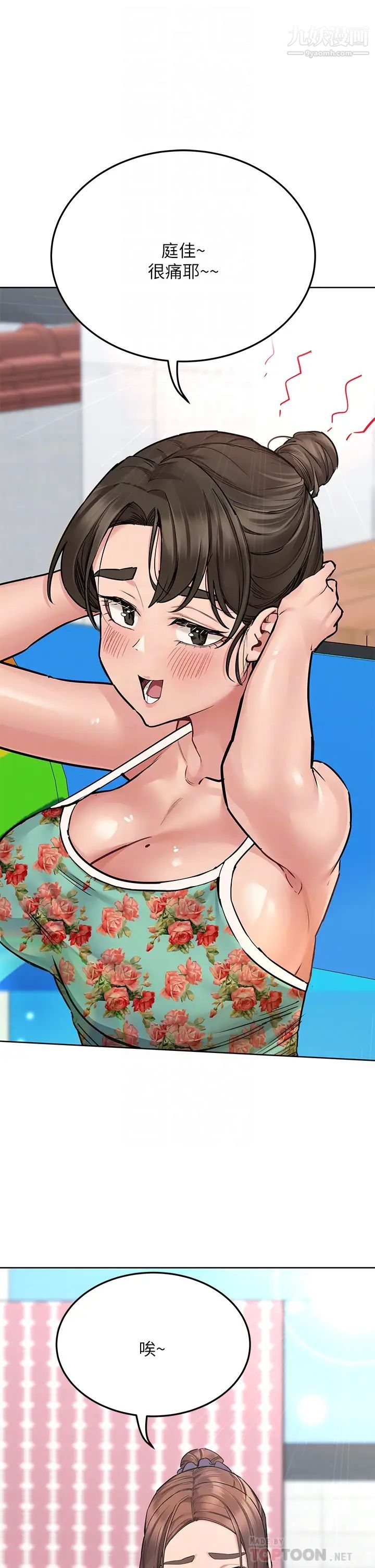 要對媽媽保密唷!第50話-來者不拒的熟女!