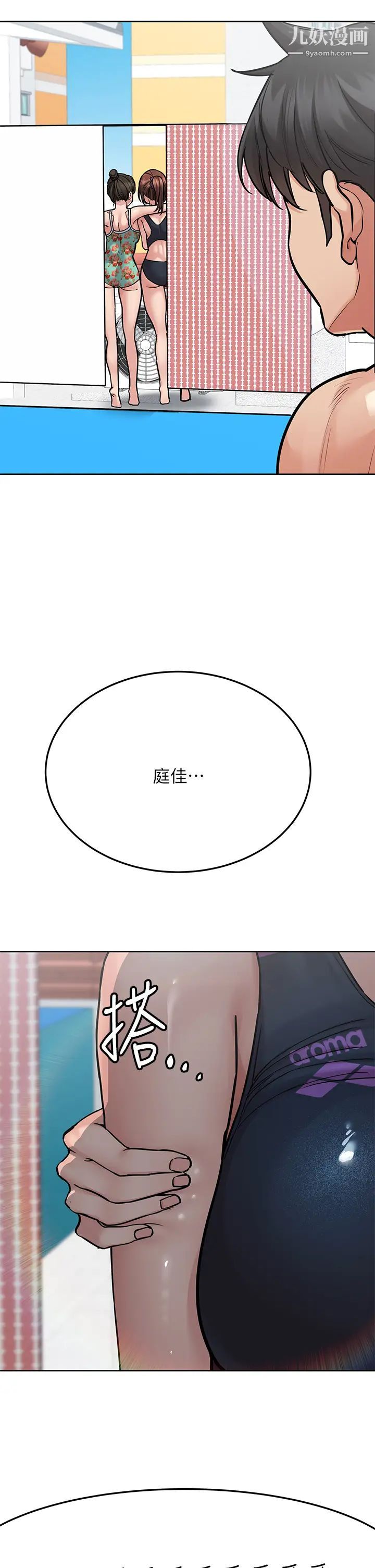 要對媽媽保密唷!第50話-來者不拒的熟女!