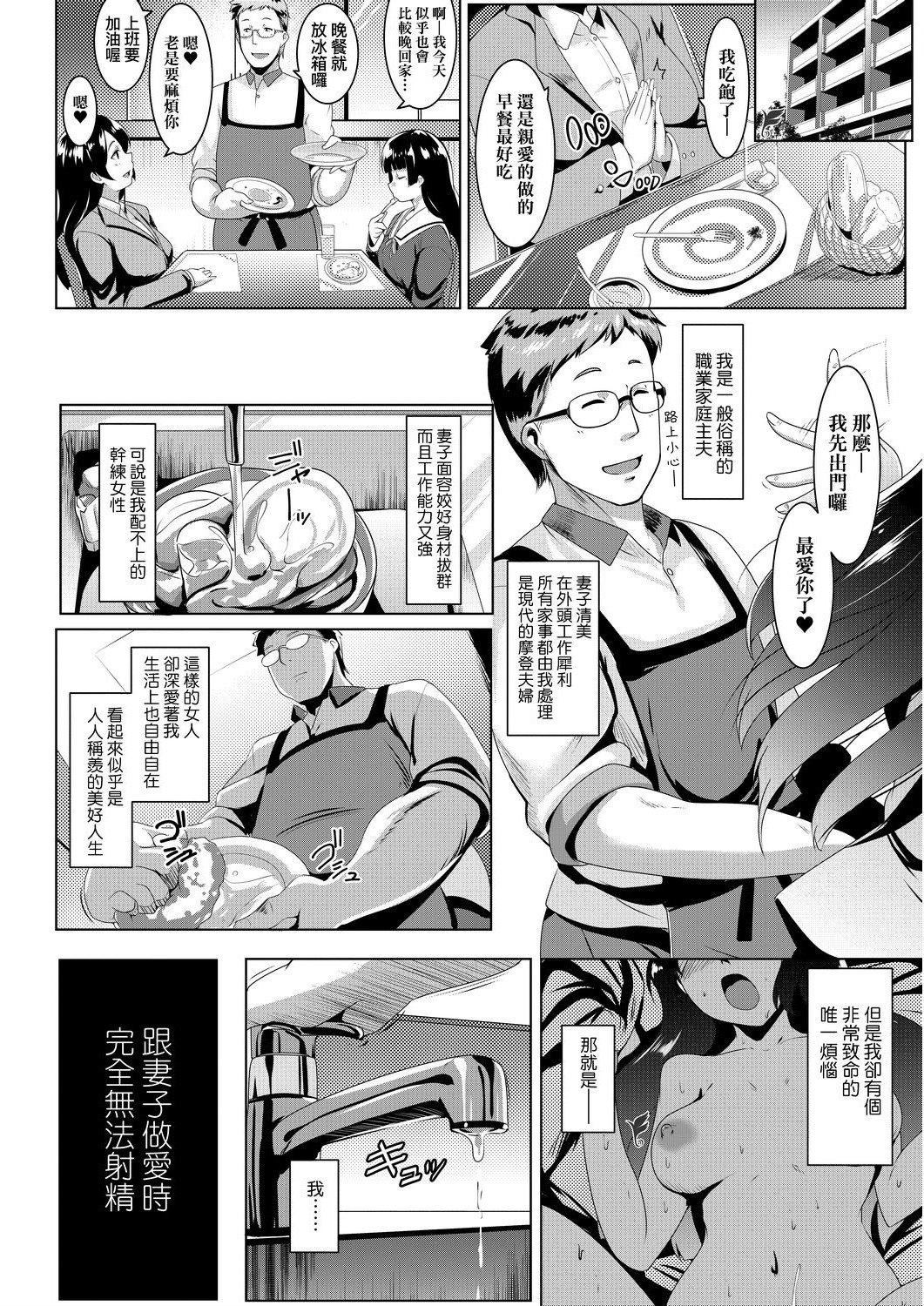 [むねしろ]溺愛交尾[中國翻訳][未來數位][DL版][むねしろ]溺愛交尾[中國翻訳][未來數位][DL版]