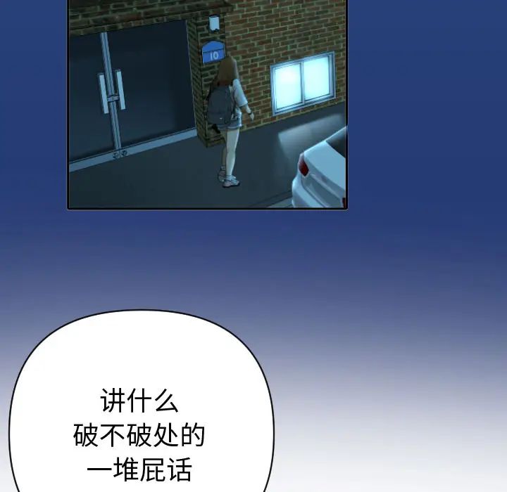 与学姐的那些事第2话