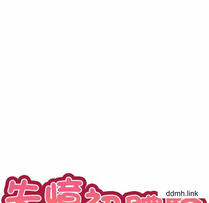 第一次失憶第14話