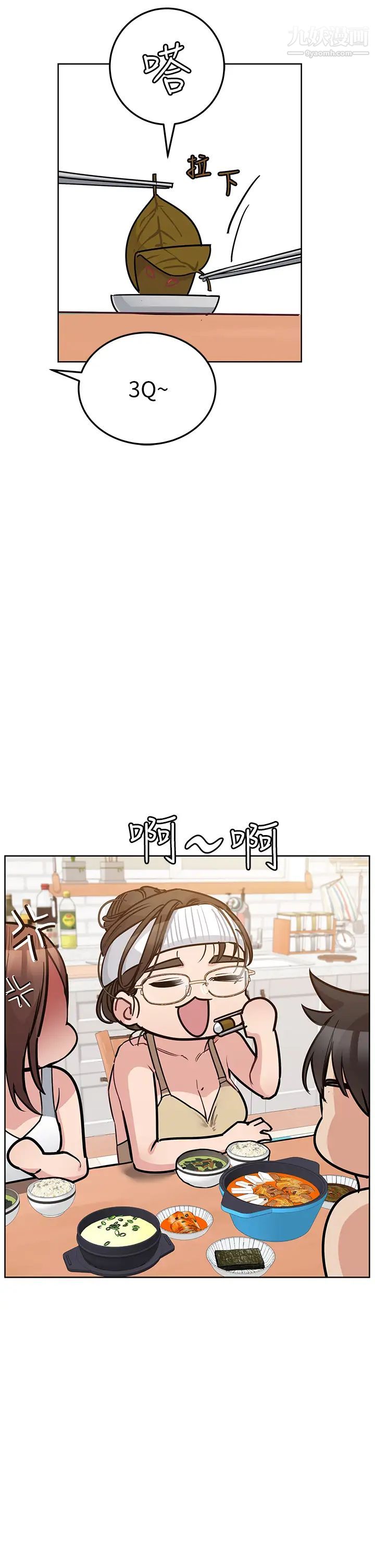 要對媽媽保密唷!第50話-來者不拒的熟女!