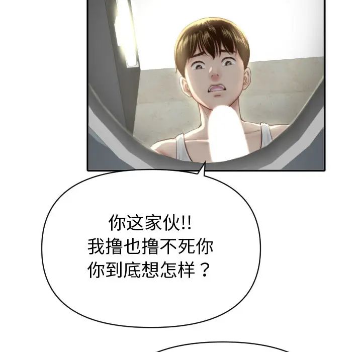 与学姐的那些事第2话