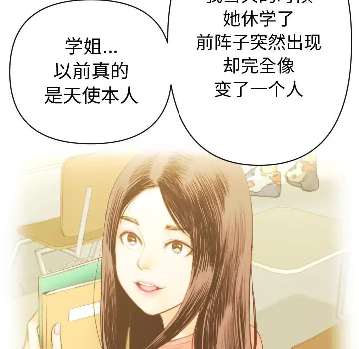 与学姐的那些事第2话