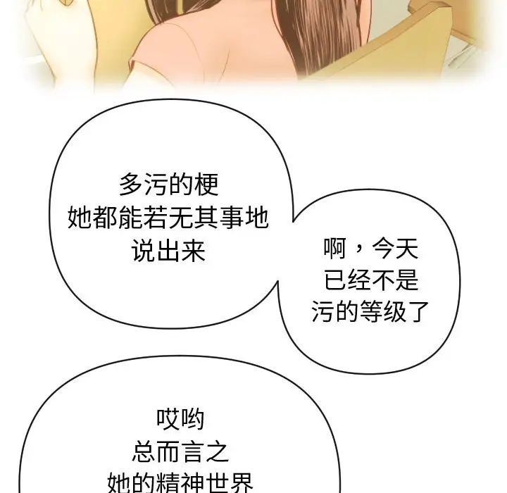 与学姐的那些事第2话