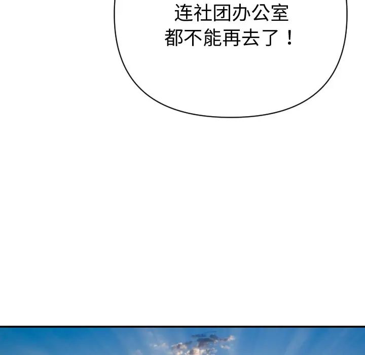 与学姐的那些事第2话