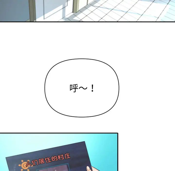 与学姐的那些事第2话