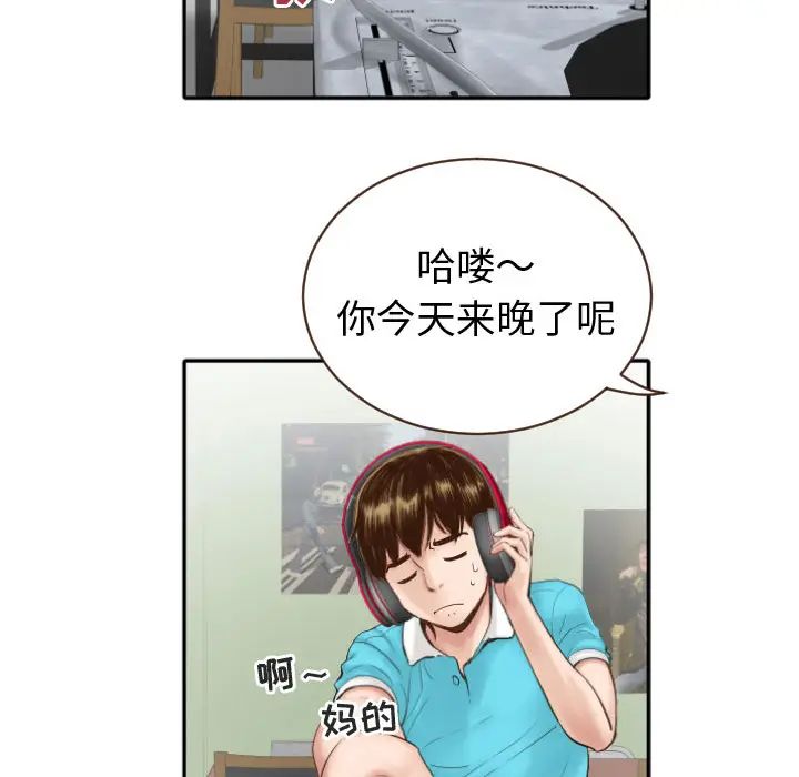 与学姐的那些事第2话